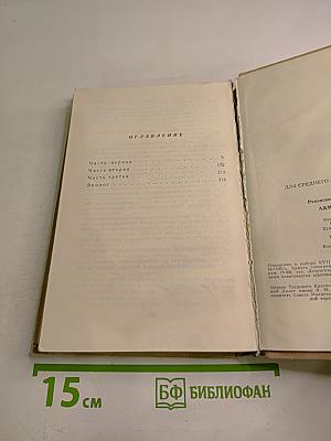 Адмирал Ушаков