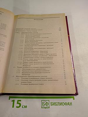 Финансирование и инвестиции: Сборник задач и решений