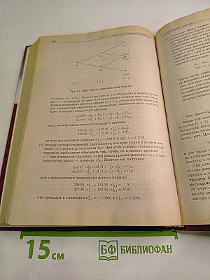 Финансирование и инвестиции: Сборник задач и решений