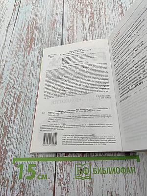 РЛС Доктор. Акушерство и гинекология. Ежегодный сборник