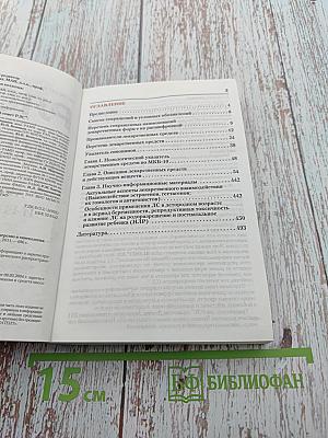 РЛС Доктор. Акушерство и гинекология. Ежегодный сборник