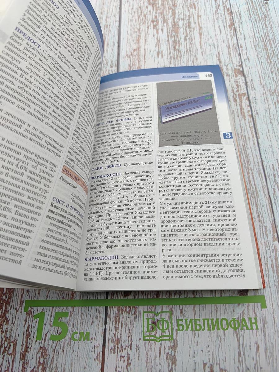 РЛС Доктор. Акушерство и гинекология. Ежегодный сборник