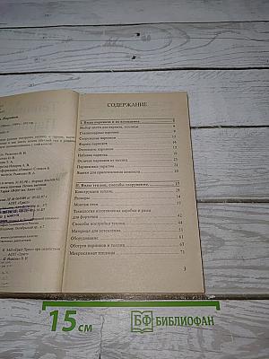 Теплицы. Парники