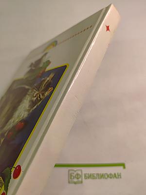 Родничок. Книга для внеклассного чтения в 1 классе