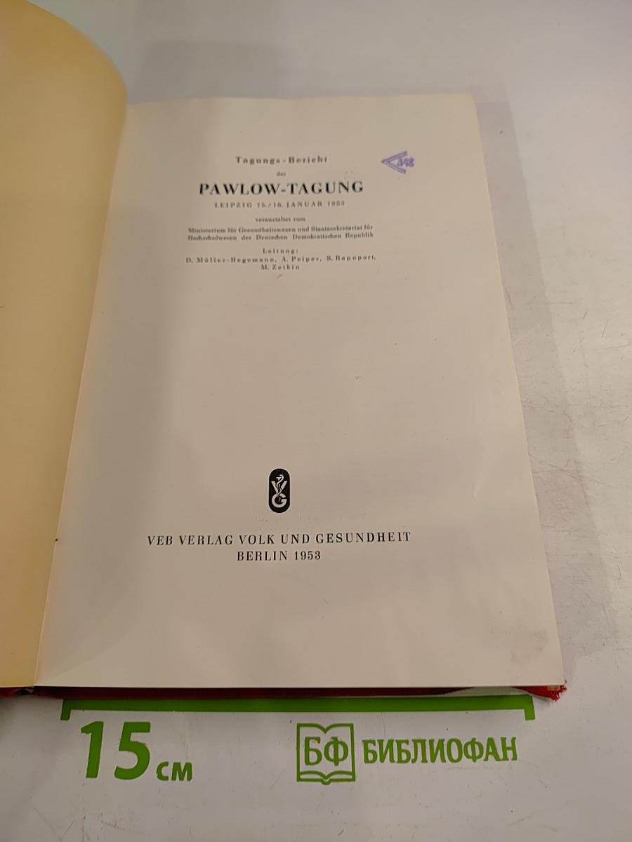 Pawlow-Tagung. Leipzig, 15. und 16. Januar 1953