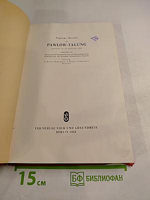 Pawlow-Tagung. Leipzig, 15. und 16. Januar 1953