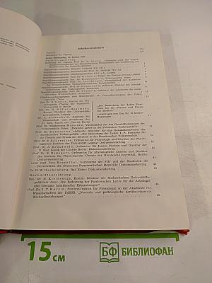 Pawlow-Tagung. Leipzig, 15. und 16. Januar 1953