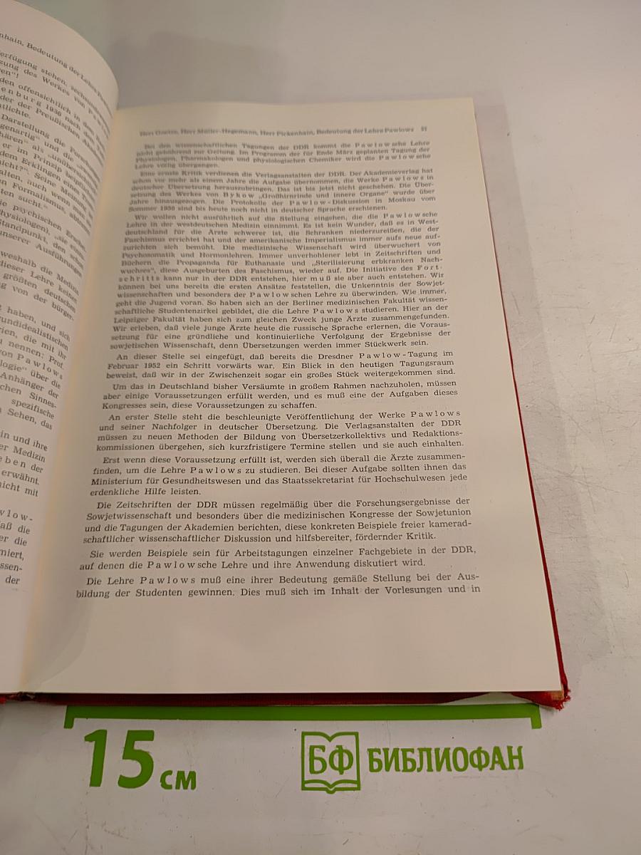 Pawlow-Tagung. Leipzig, 15. und 16. Januar 1953