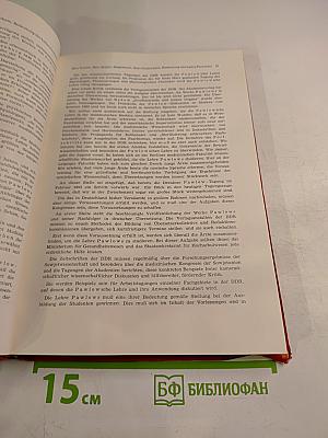 Pawlow-Tagung. Leipzig, 15. und 16. Januar 1953