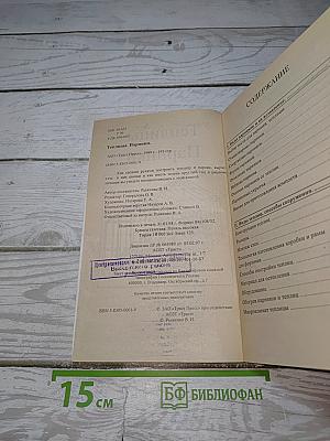 Теплицы. Парники
