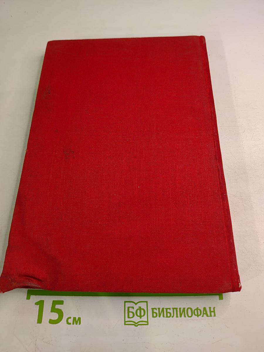 Pawlow-Tagung. Leipzig, 15. und 16. Januar 1953