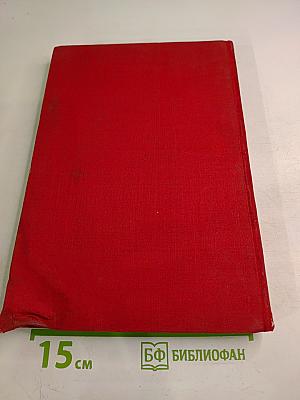 Pawlow-Tagung. Leipzig, 15. und 16. Januar 1953