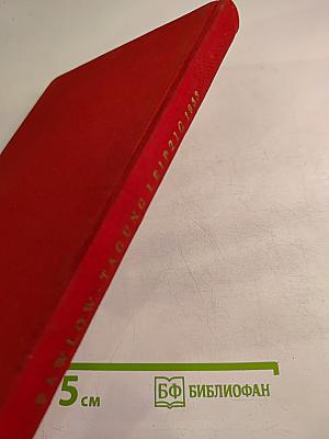 Pawlow-Tagung. Leipzig, 15. und 16. Januar 1953