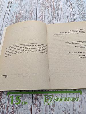 Сделай мне больно