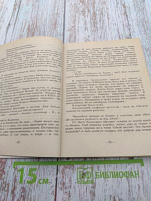 Сделай мне больно