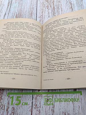 Сделай мне больно