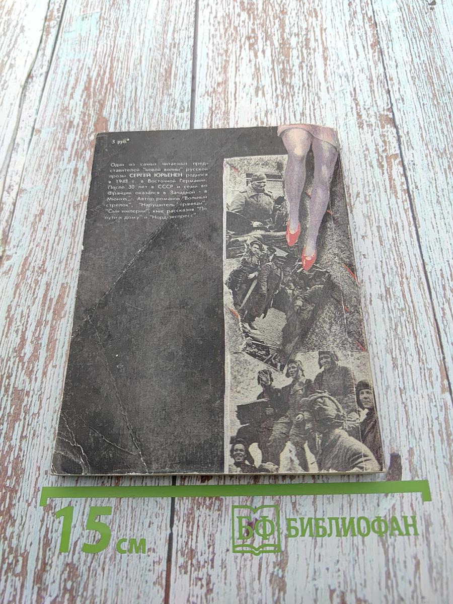 Сделай мне больно