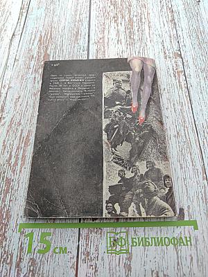 Сделай мне больно