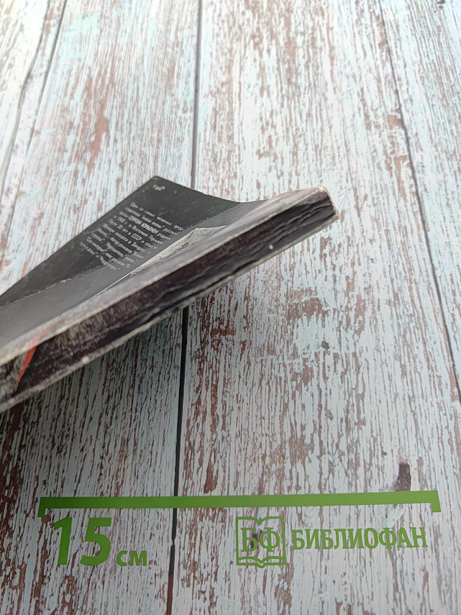 Сделай мне больно