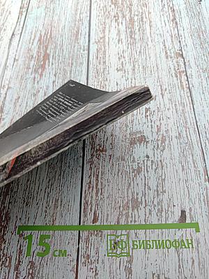 Сделай мне больно