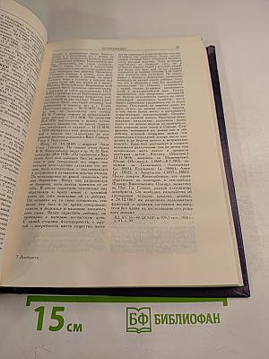 Декабристы. Биографический справочник