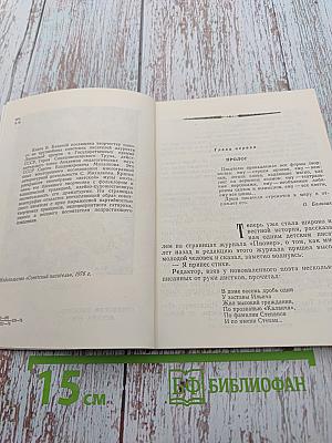 Сергей Михалков. Очерк творчества