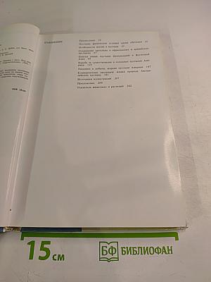 Живой мир пустынь