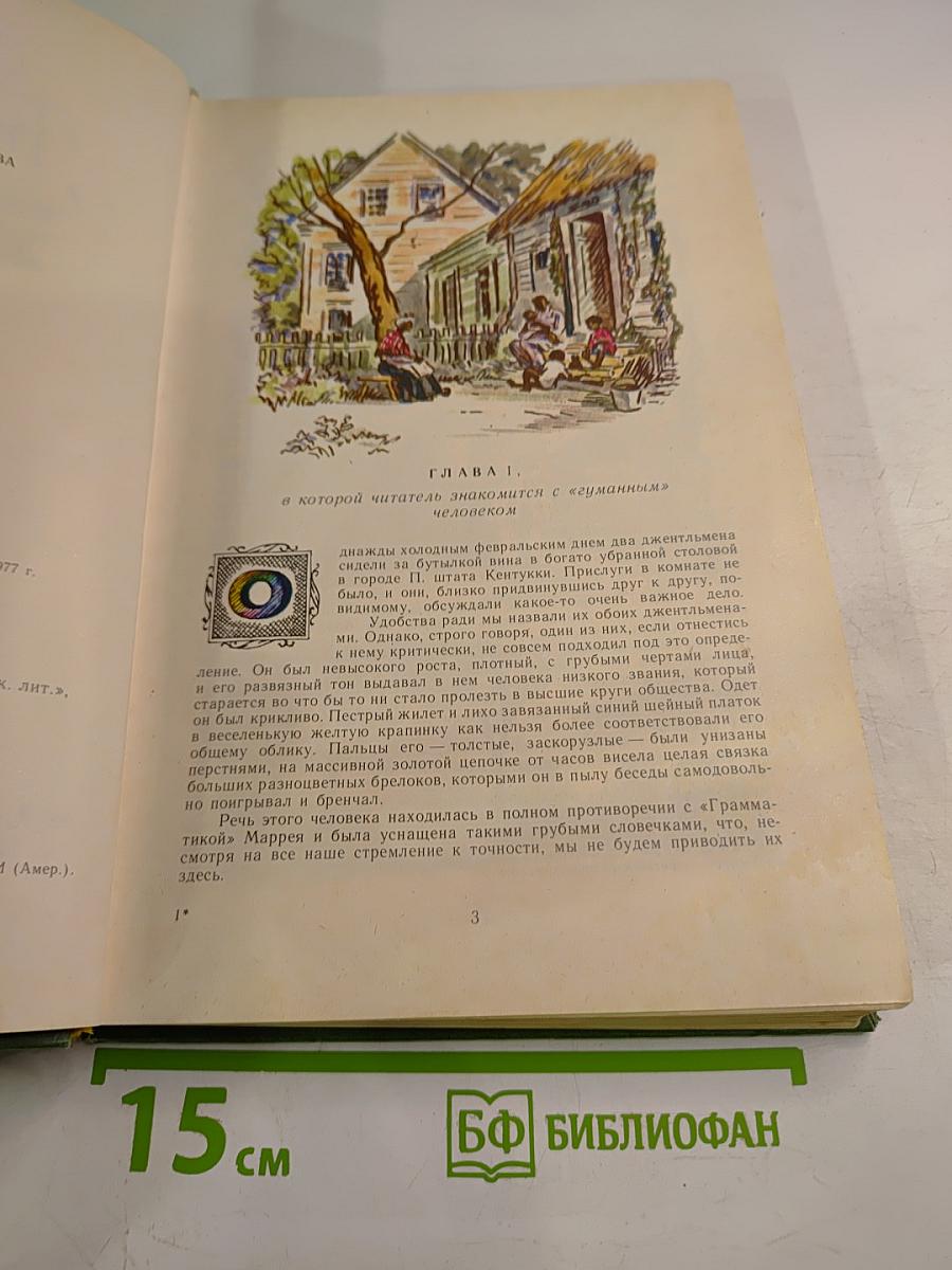 Хижина дяди Тома