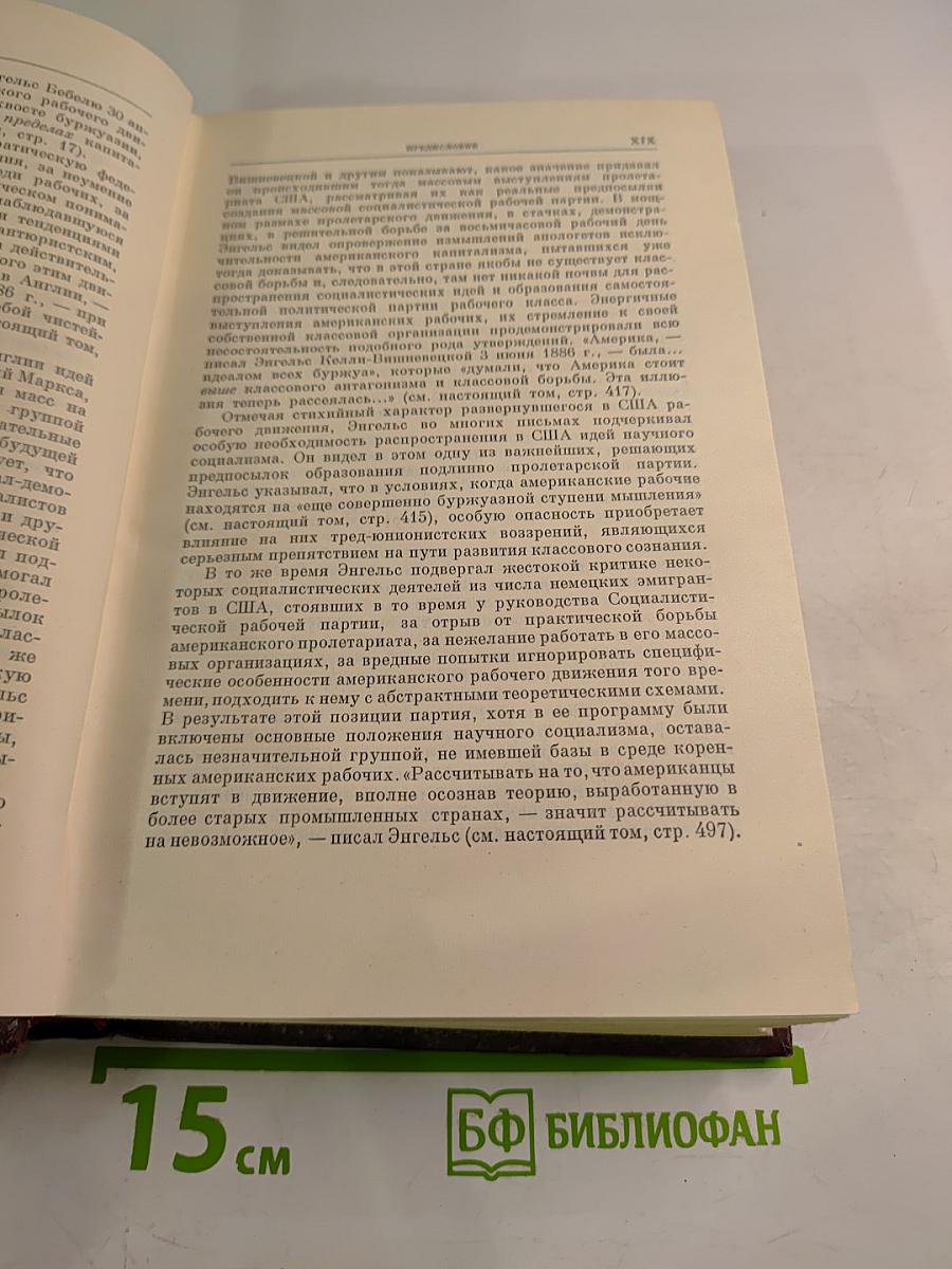 К. Маркс и Ф. Энгельс. Сочинения. Издание второе