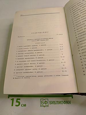 К. Маркс и Ф. Энгельс. Сочинения. Издание второе