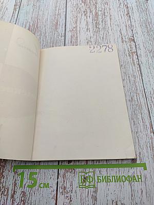 Людские имена