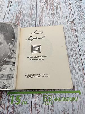 Людские имена