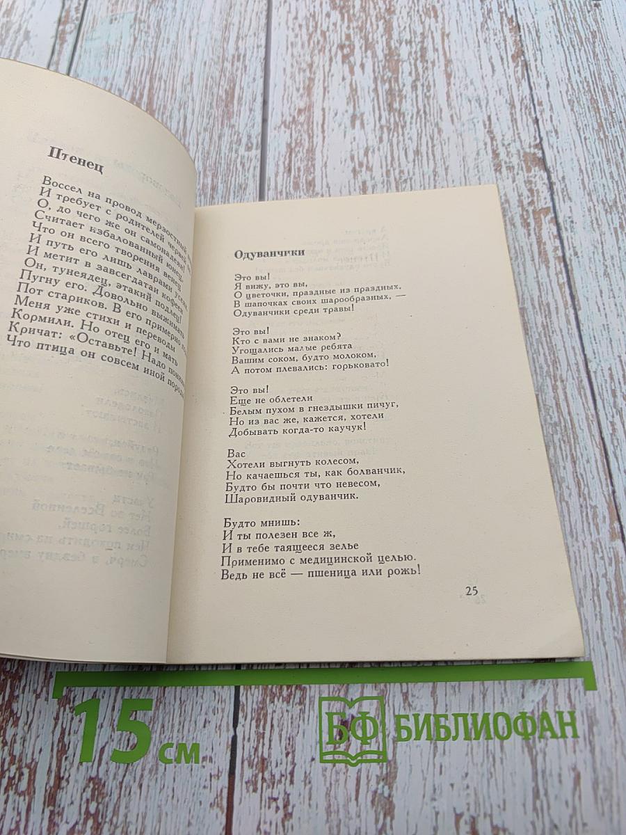 Людские имена