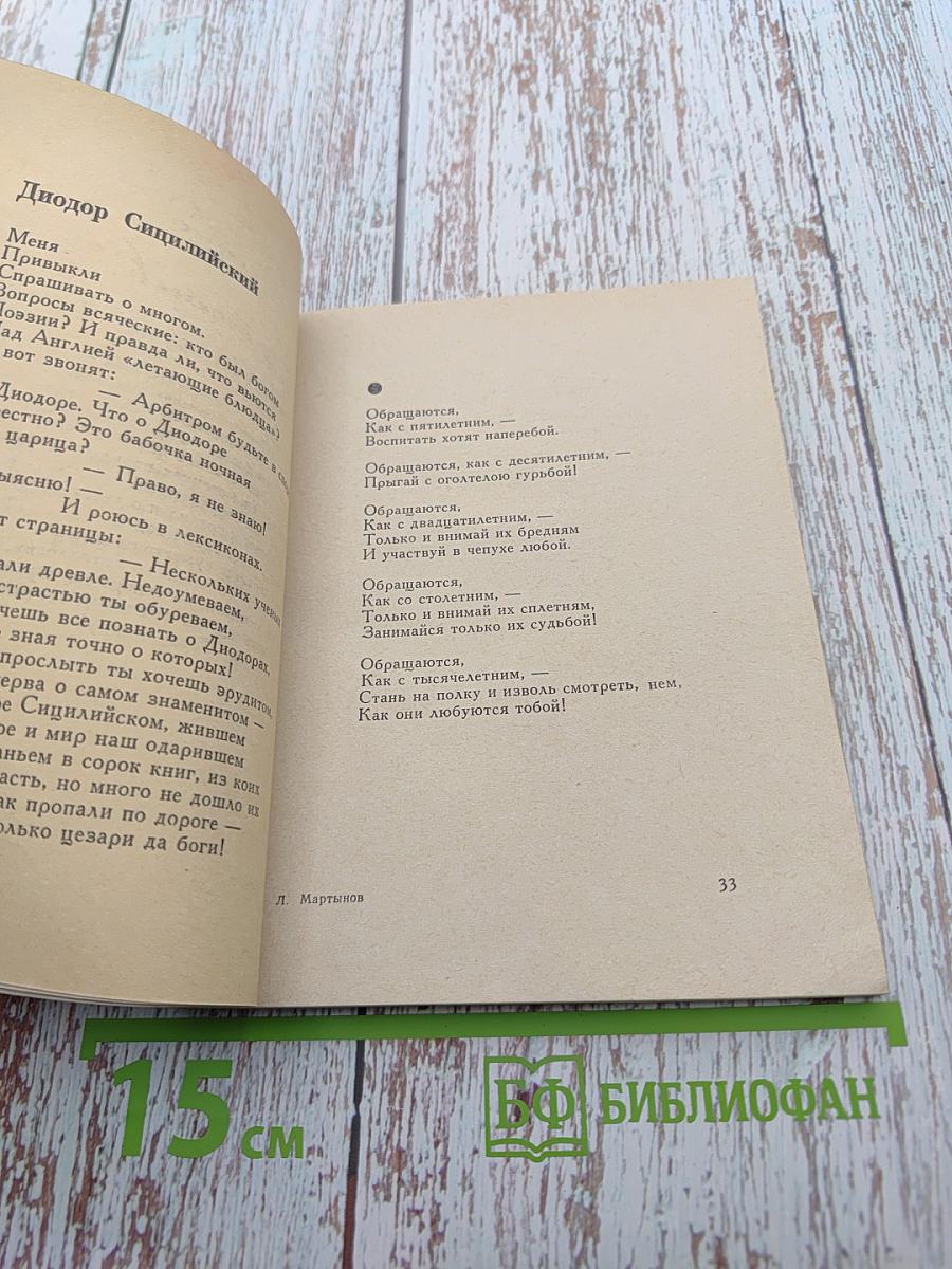 Людские имена