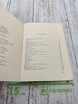 Людские имена