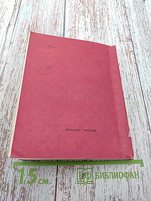 Людские имена