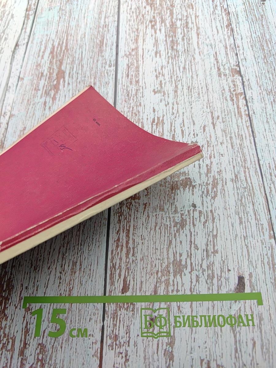 Людские имена