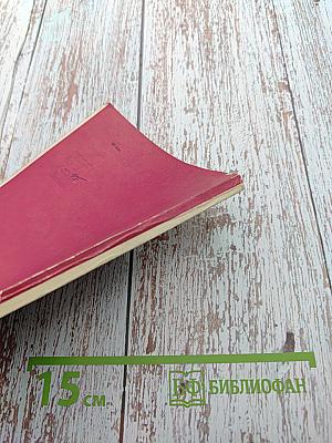 Людские имена