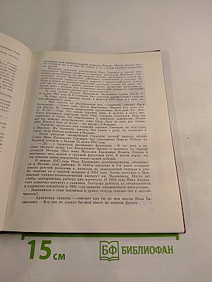 Солдатская слава. Книга седьмая