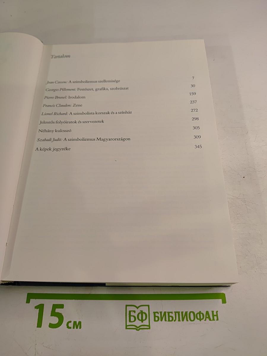 A szimbolizmus enciklopédiája