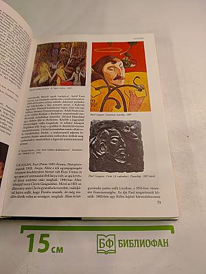 A szimbolizmus enciklopédiája