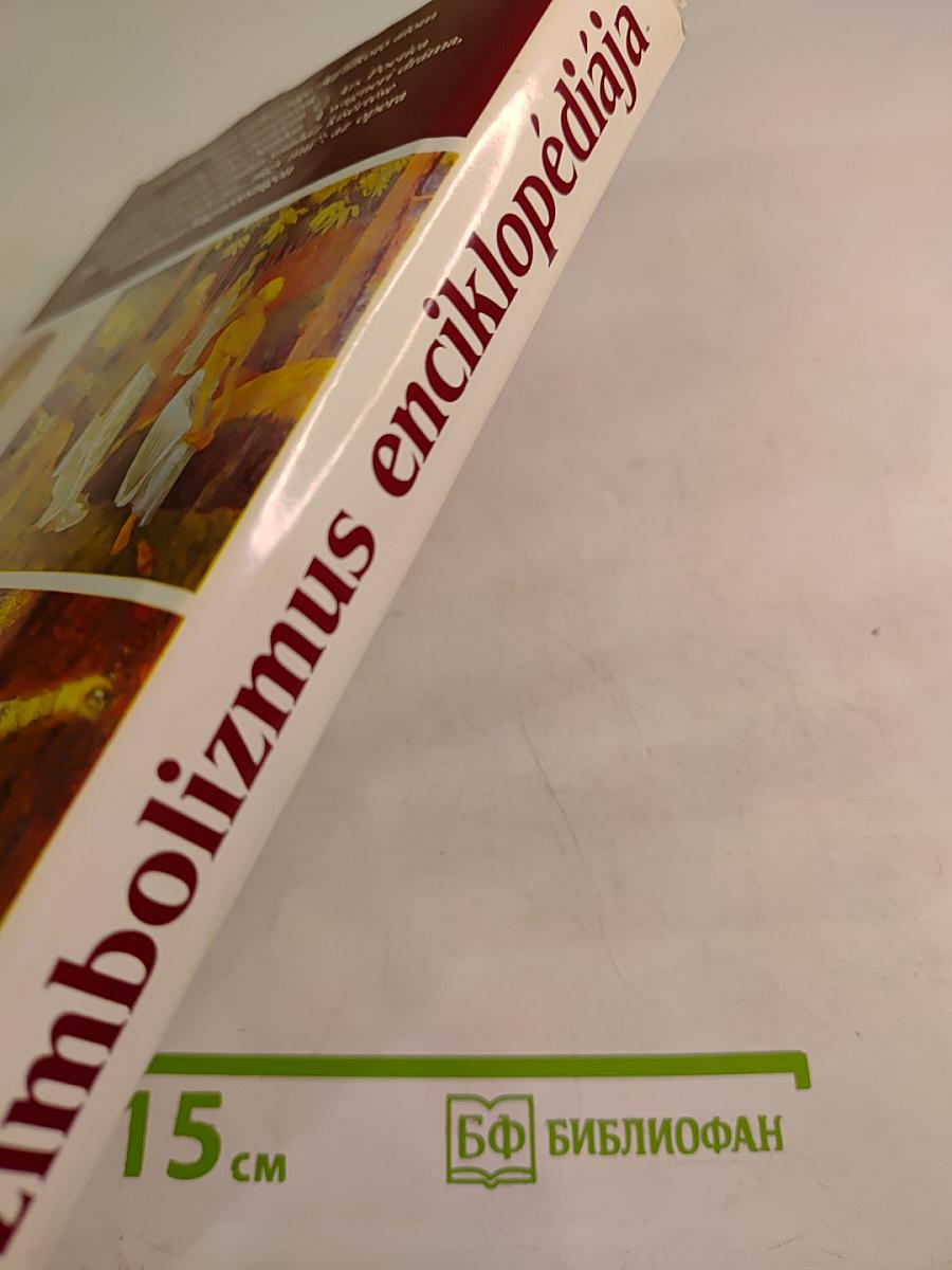 A szimbolizmus enciklopédiája