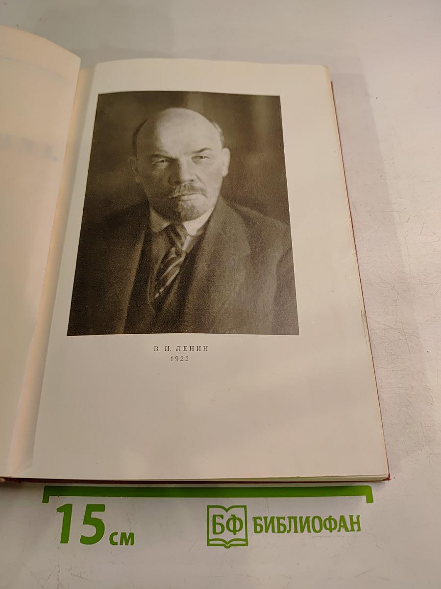 Ленинский сборник XXXVII