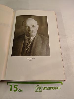 Ленинский сборник XXXVII