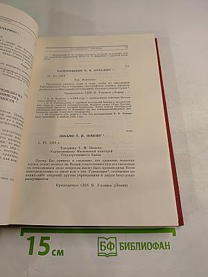 Ленинский сборник XXXVII