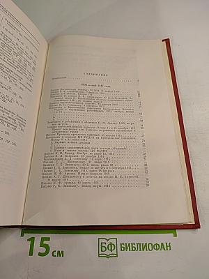 Ленинский сборник XXXVII
