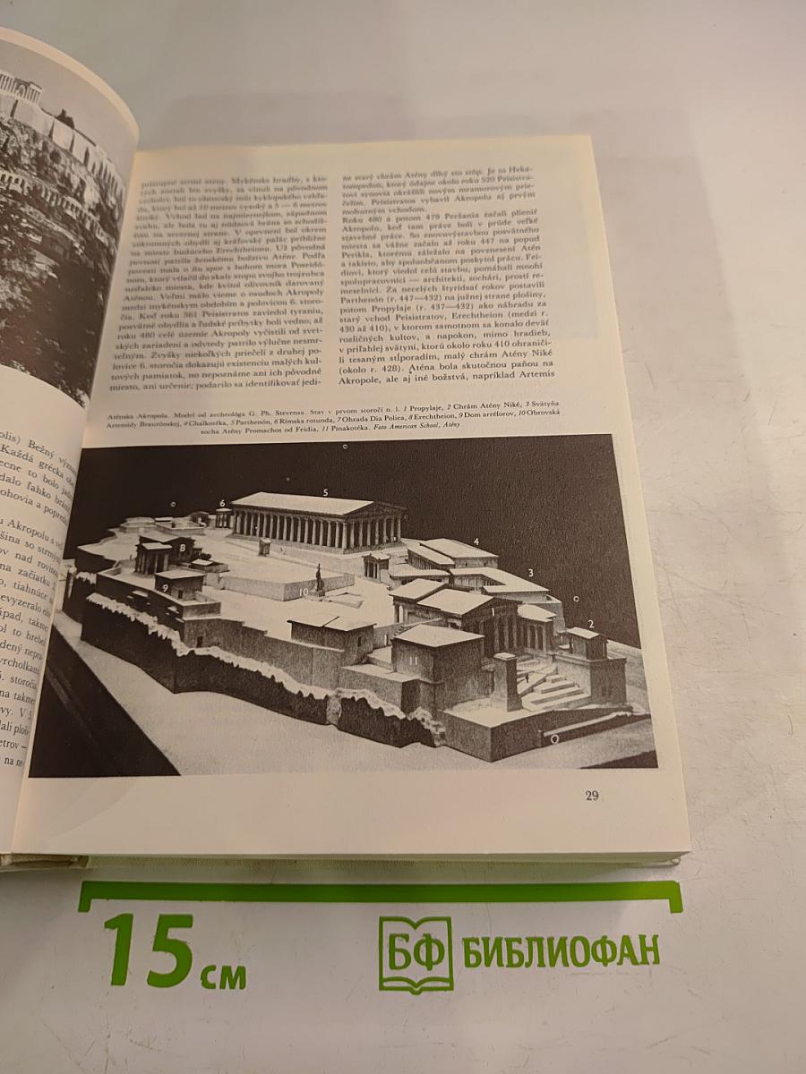 Lexikon gréckej civilizácie