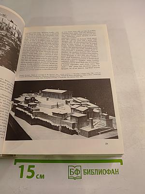 Lexikon gréckej civilizácie