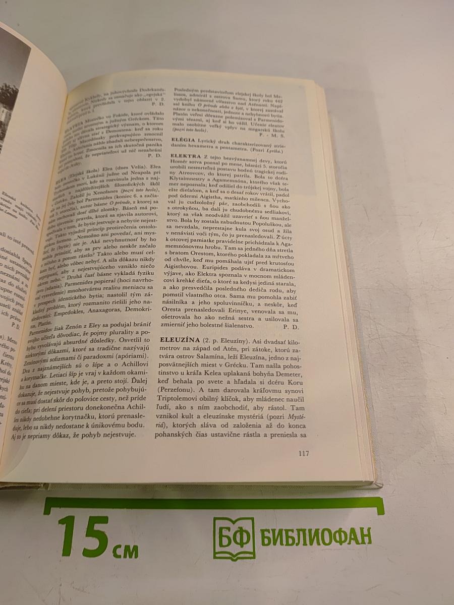 Lexikon gréckej civilizácie