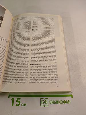 Lexikon gréckej civilizácie